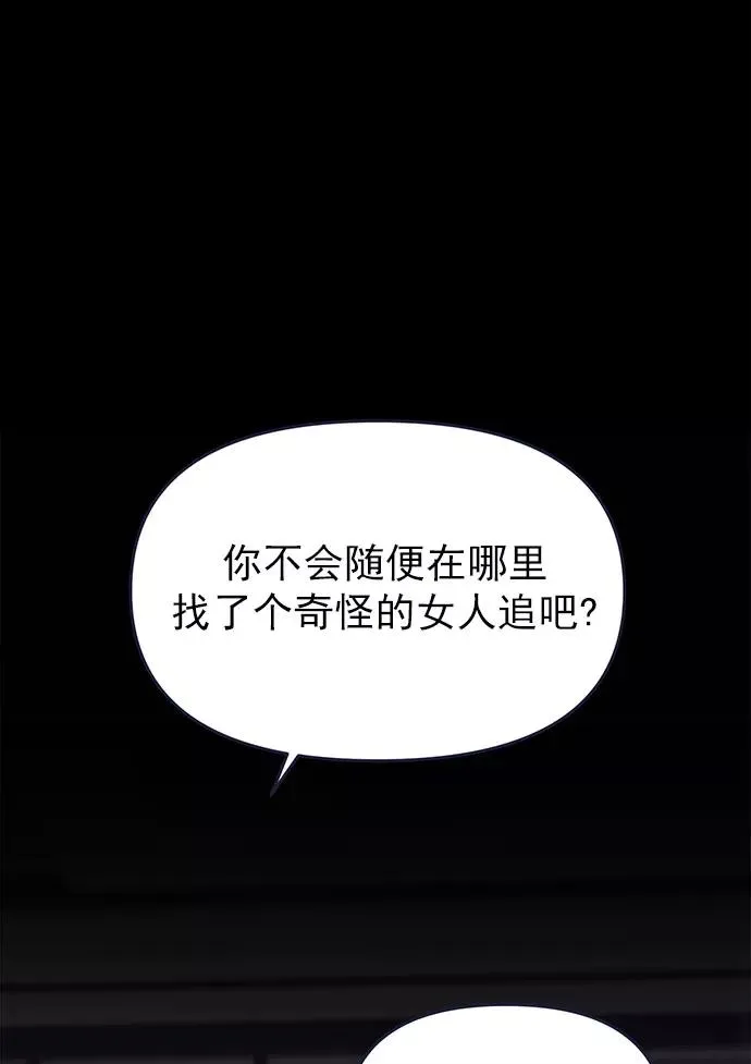 第55话.心理战 第23页