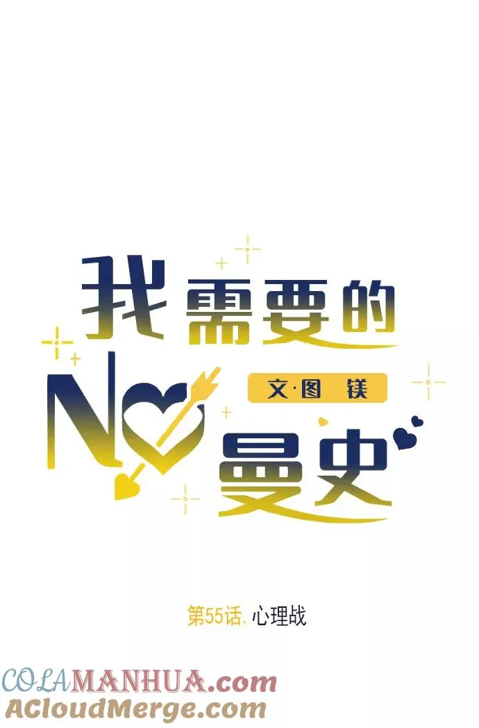 第55话.心理战 第25页