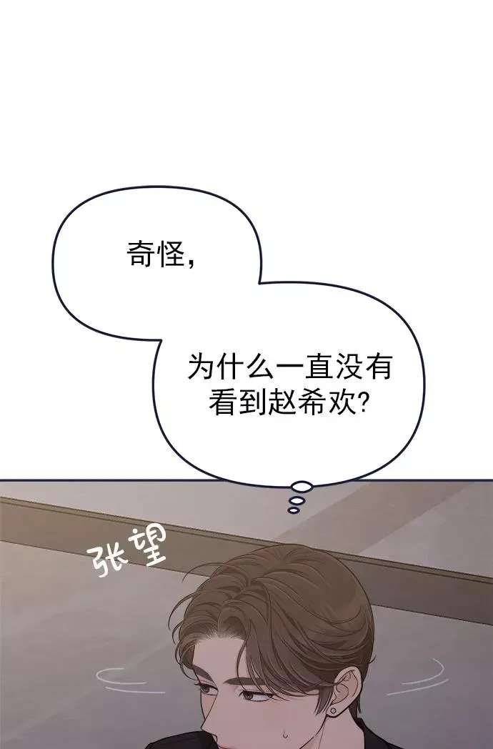 第55话.心理战 第26页