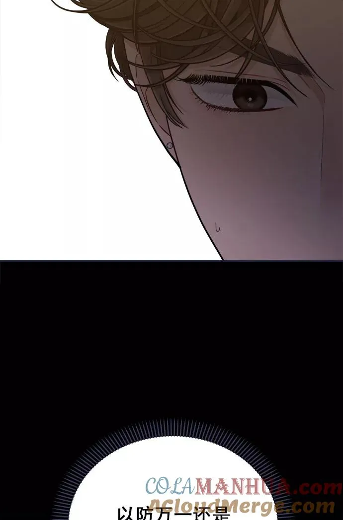第55话.心理战 第28页