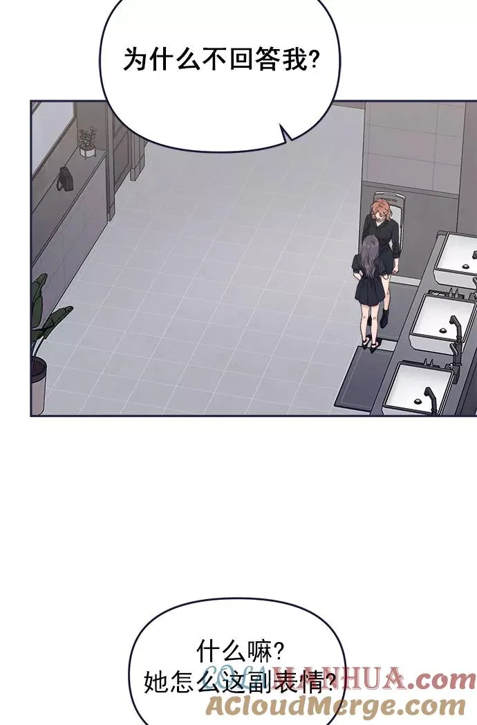 第55话.心理战 第31页