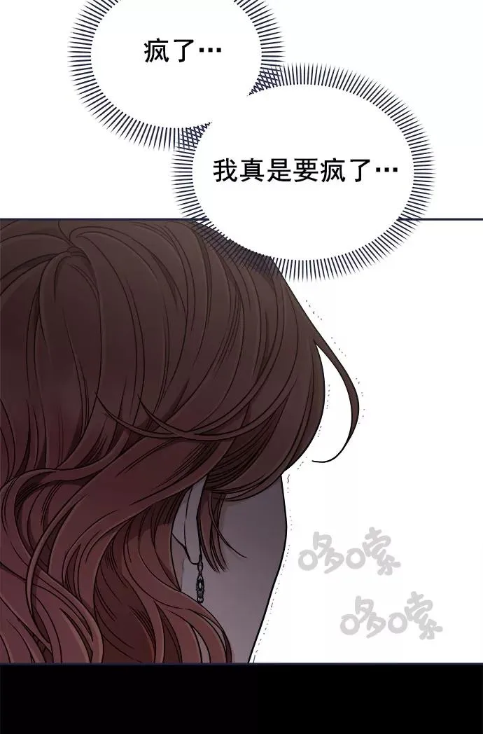 第55话.心理战 第33页