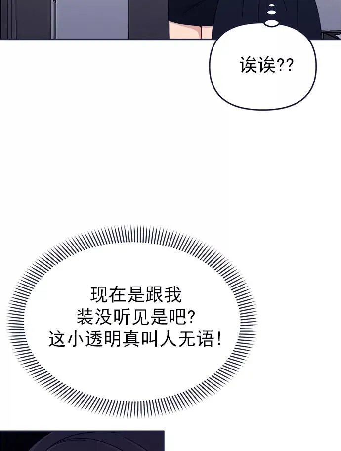 第55话.心理战 第38页