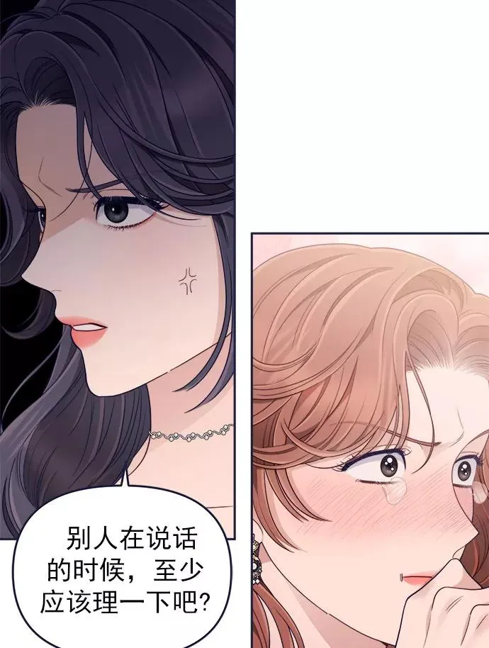 第55话.心理战 第39页
