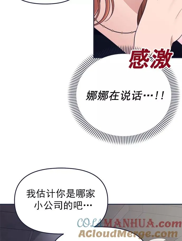 第55话.心理战 第40页