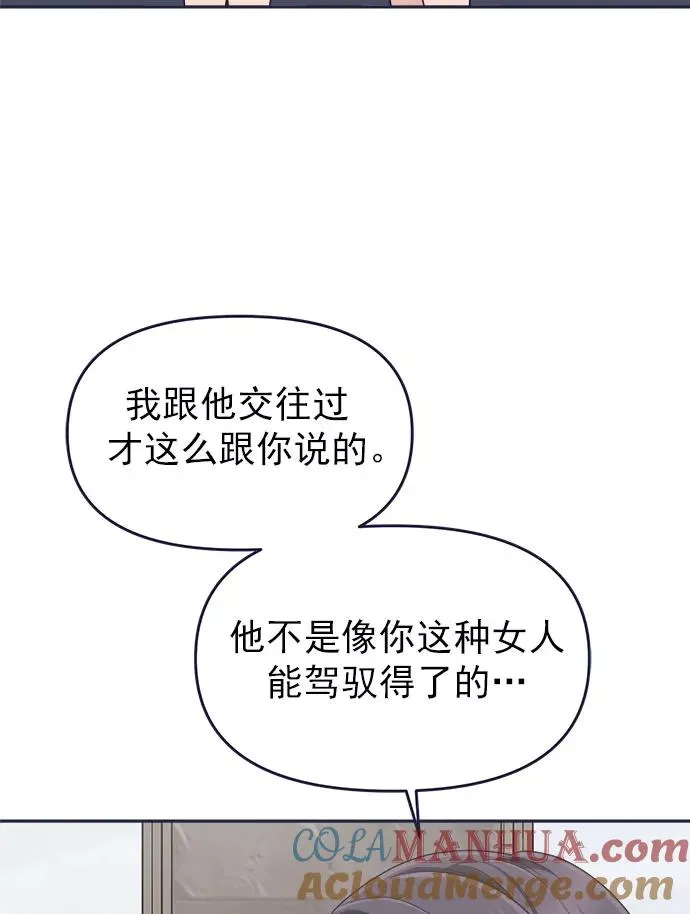 第55话.心理战 第43页