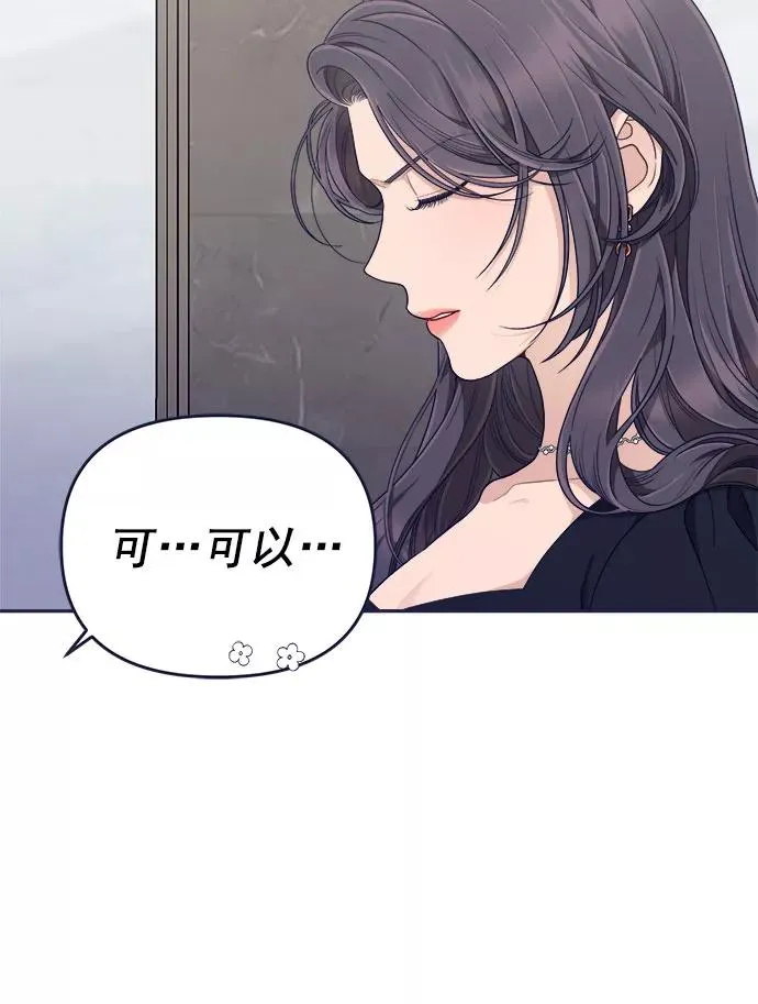 第55话.心理战 第44页