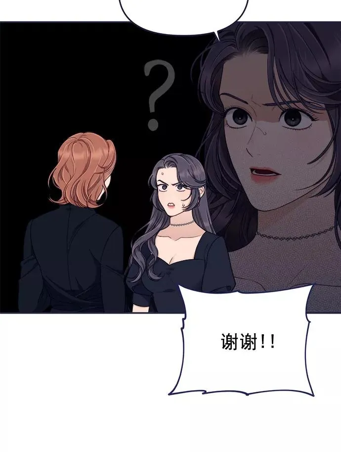 第55话.心理战 第48页