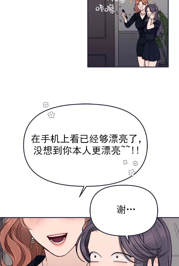 第55话.心理战 第50页