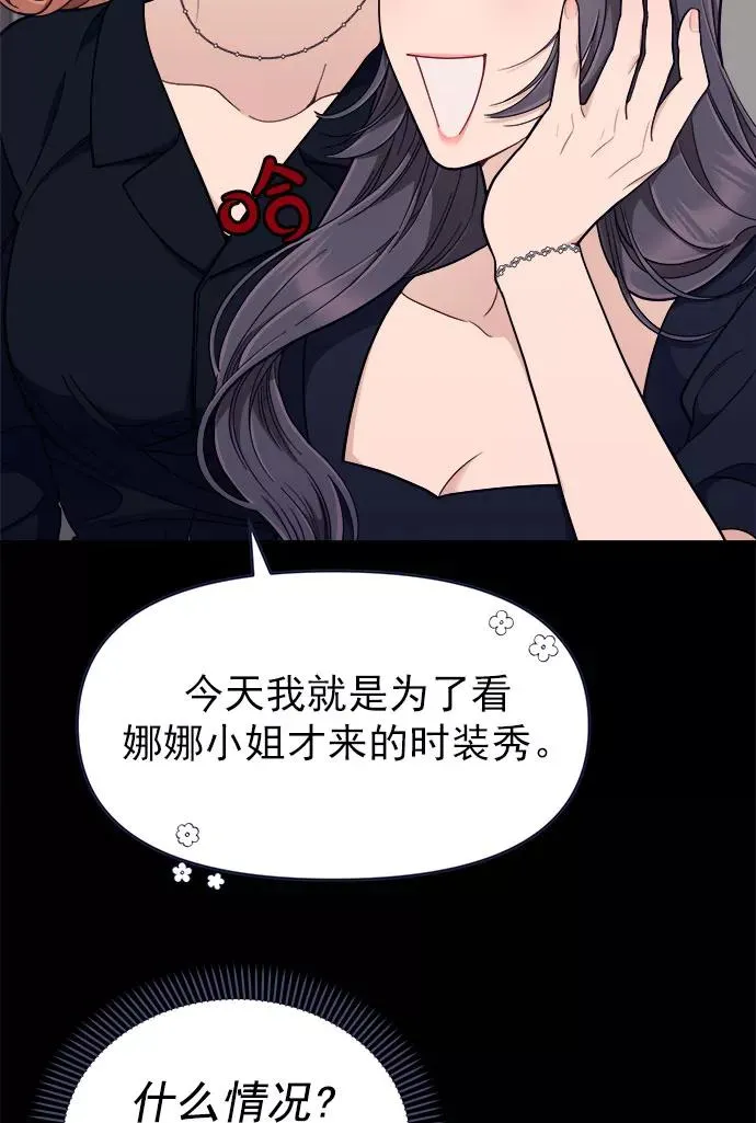 第55话.心理战 第51页