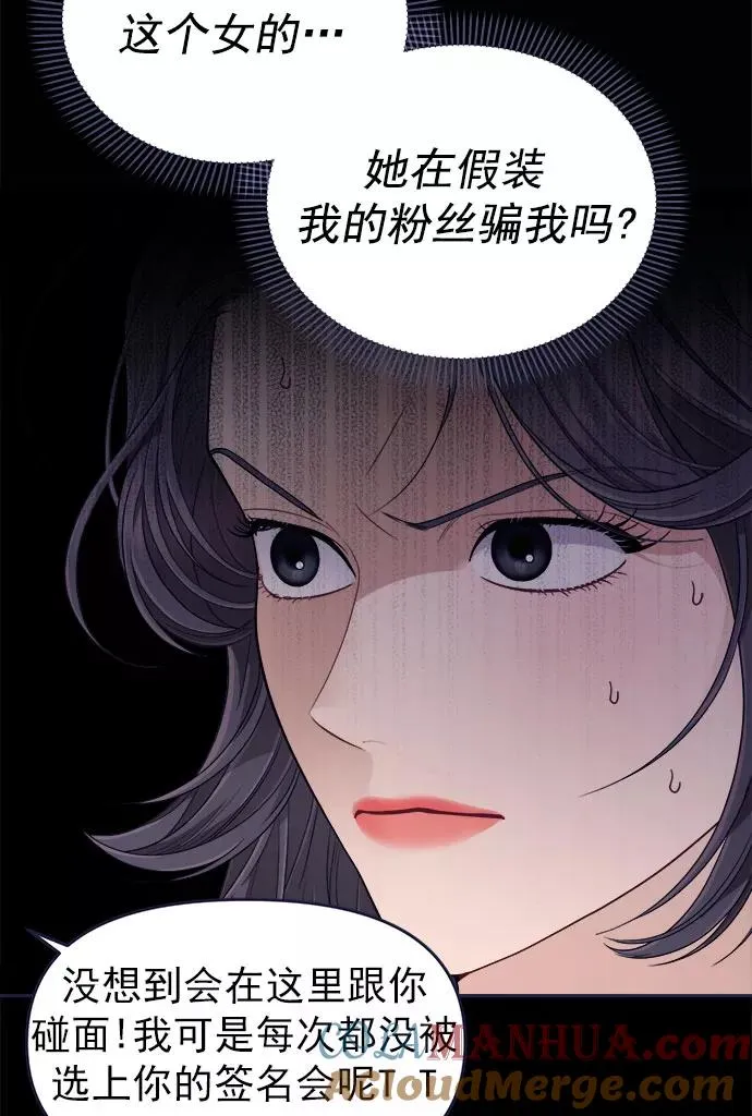 第55话.心理战 第52页