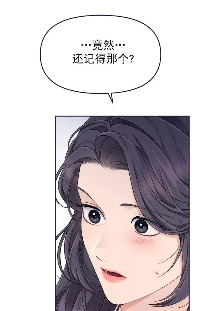 第55话.心理战 第56页