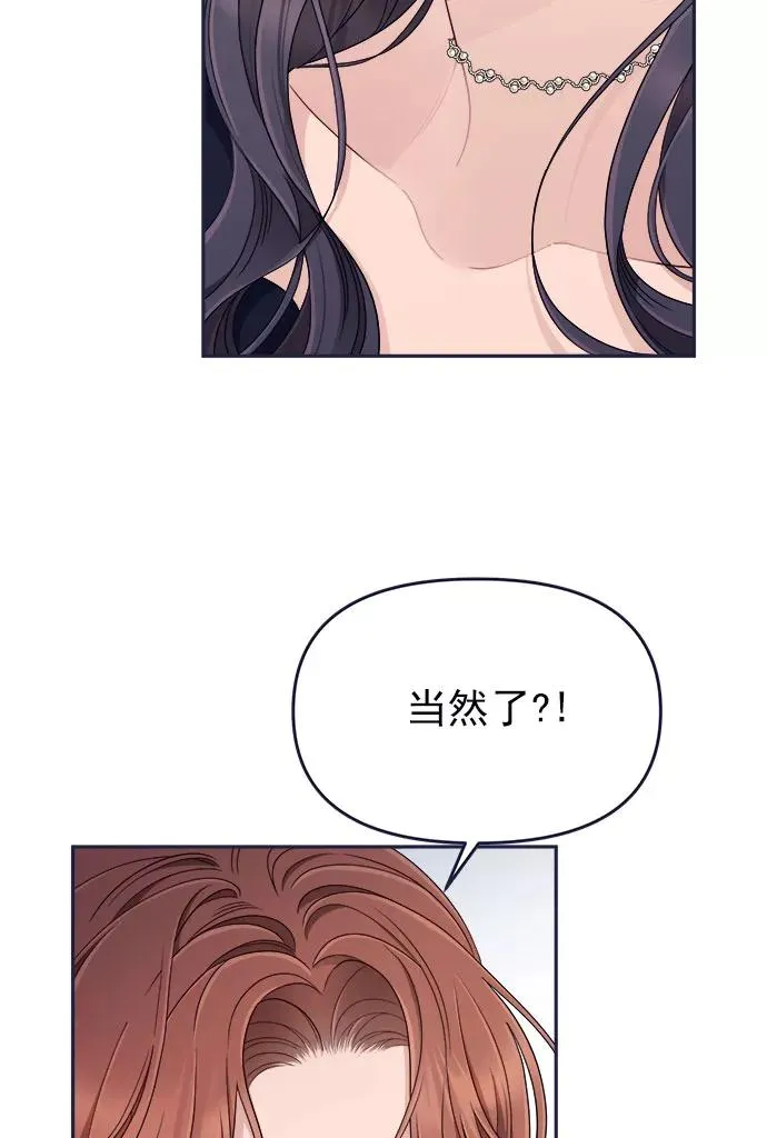第55话.心理战 第57页