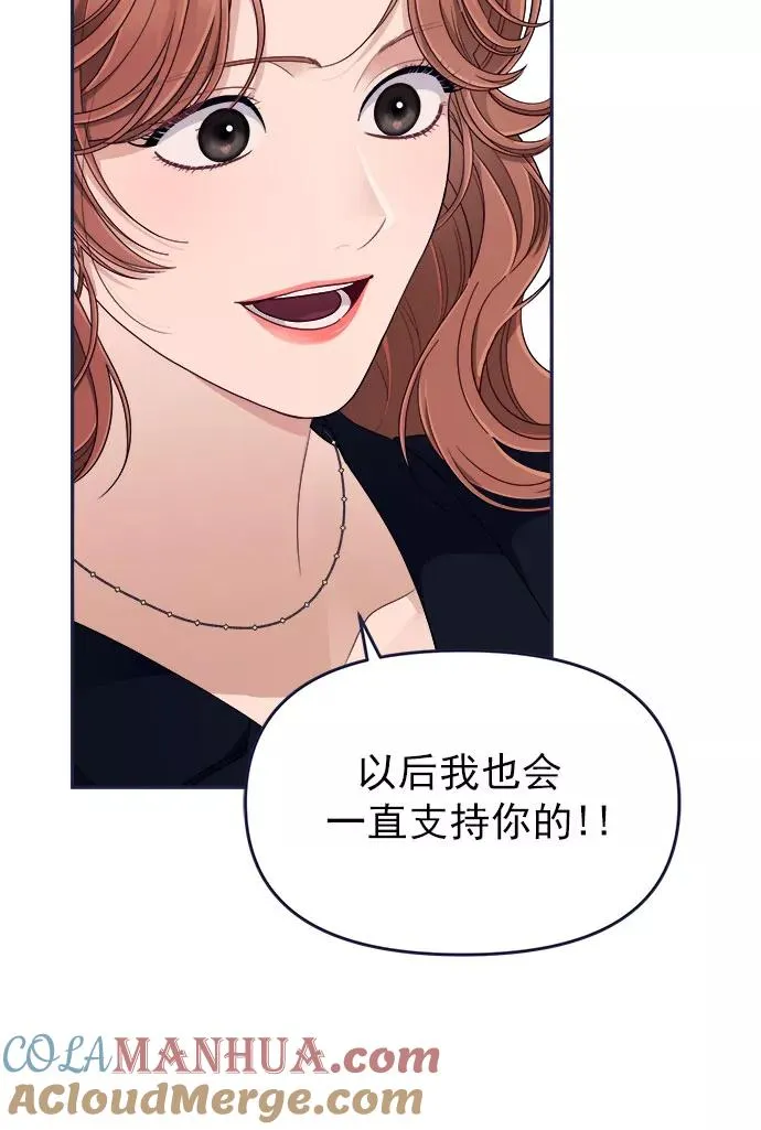 第55话.心理战 第58页