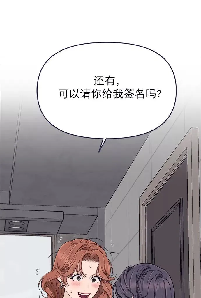 第55话.心理战 第59页