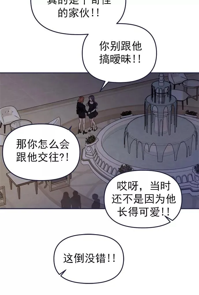 第55话.心理战 第62页