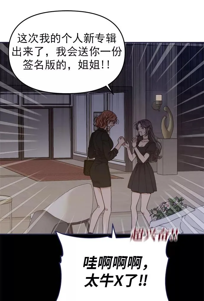 第55话.心理战 第63页