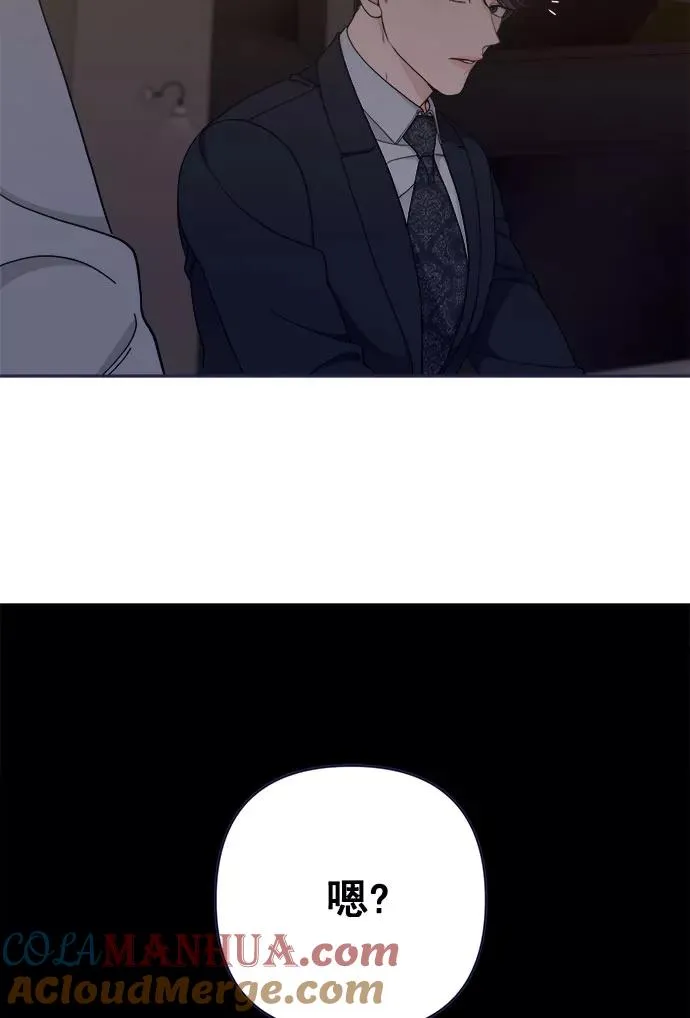 第55话.心理战 第67页