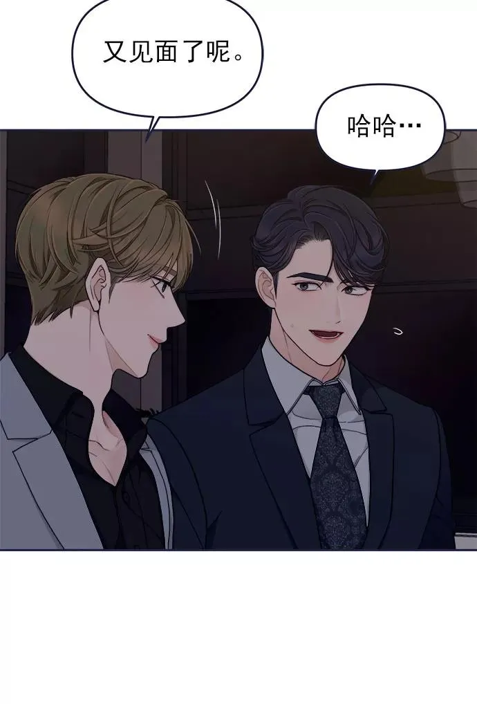 第55话.心理战 第69页