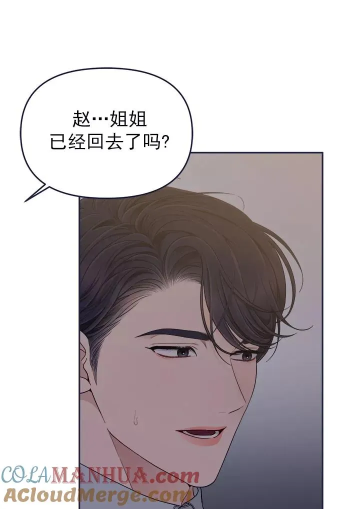 第55话.心理战 第70页
