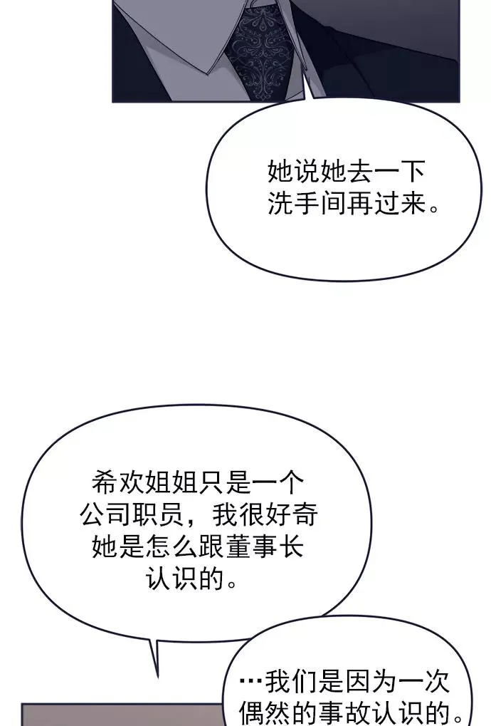第55话.心理战 第71页