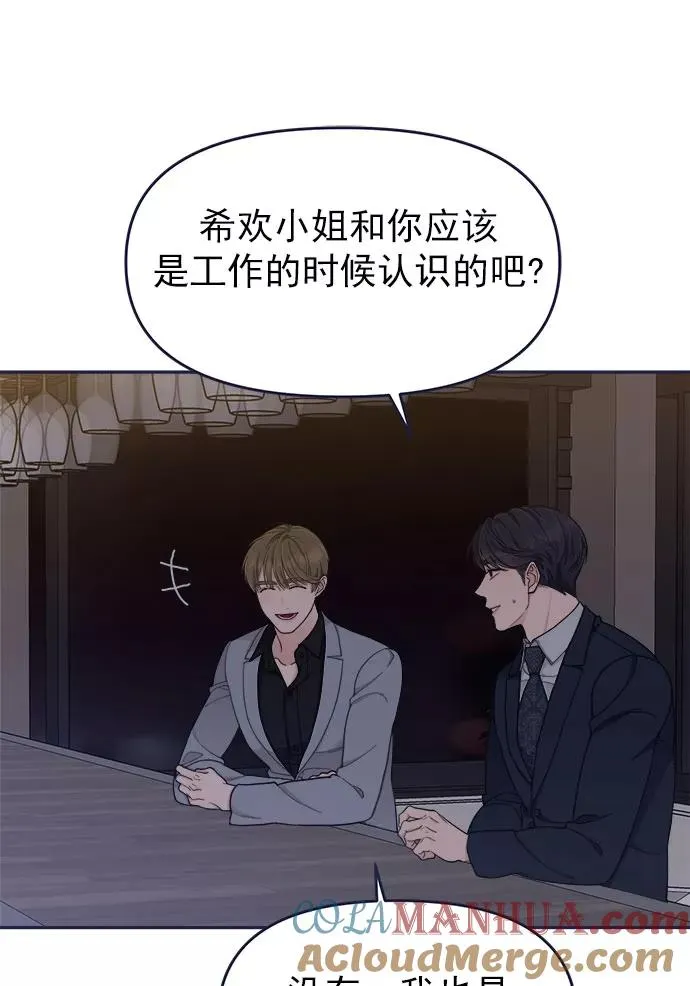 第55话.心理战 第73页
