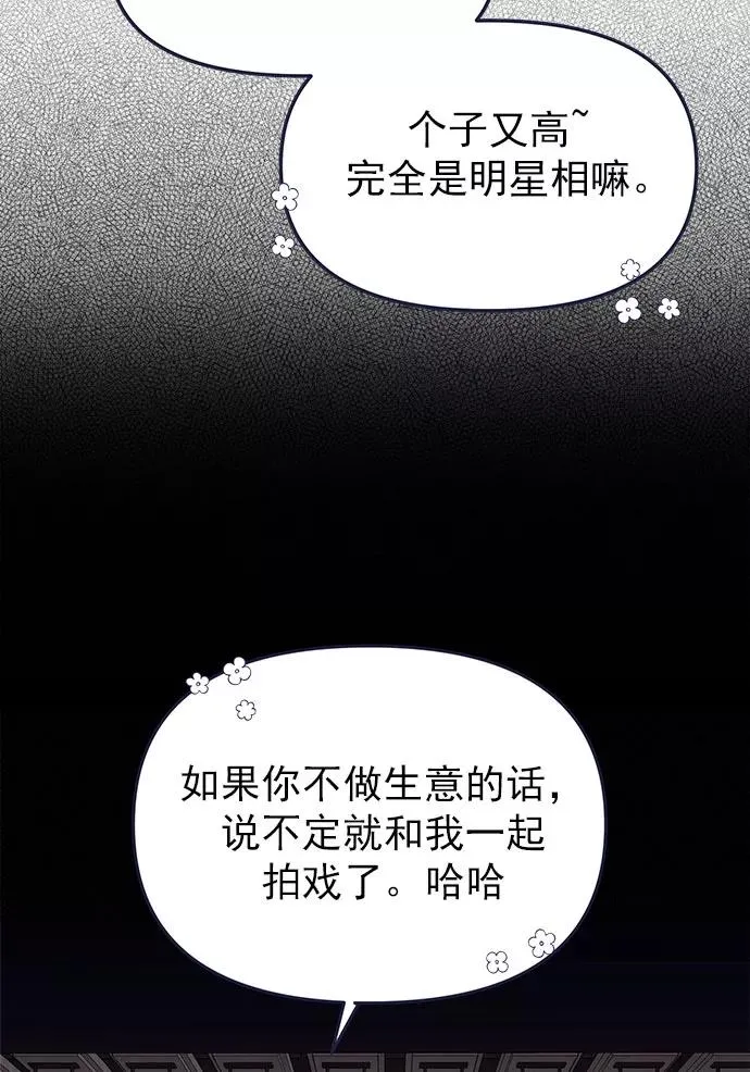 第55话.心理战 第75页