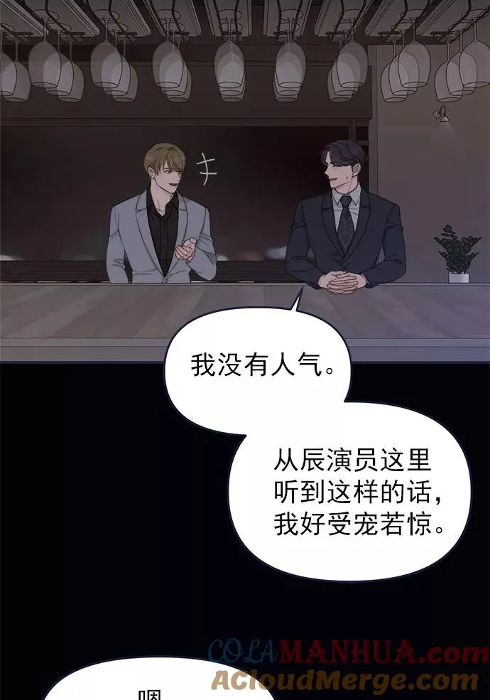 第55话.心理战 第76页