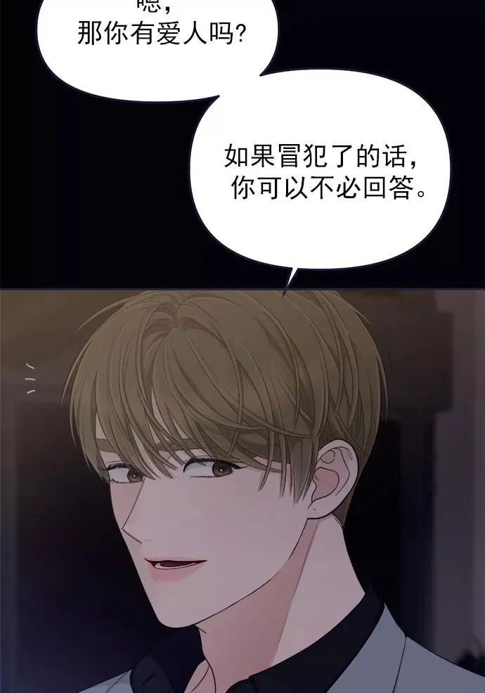 第55话.心理战 第77页