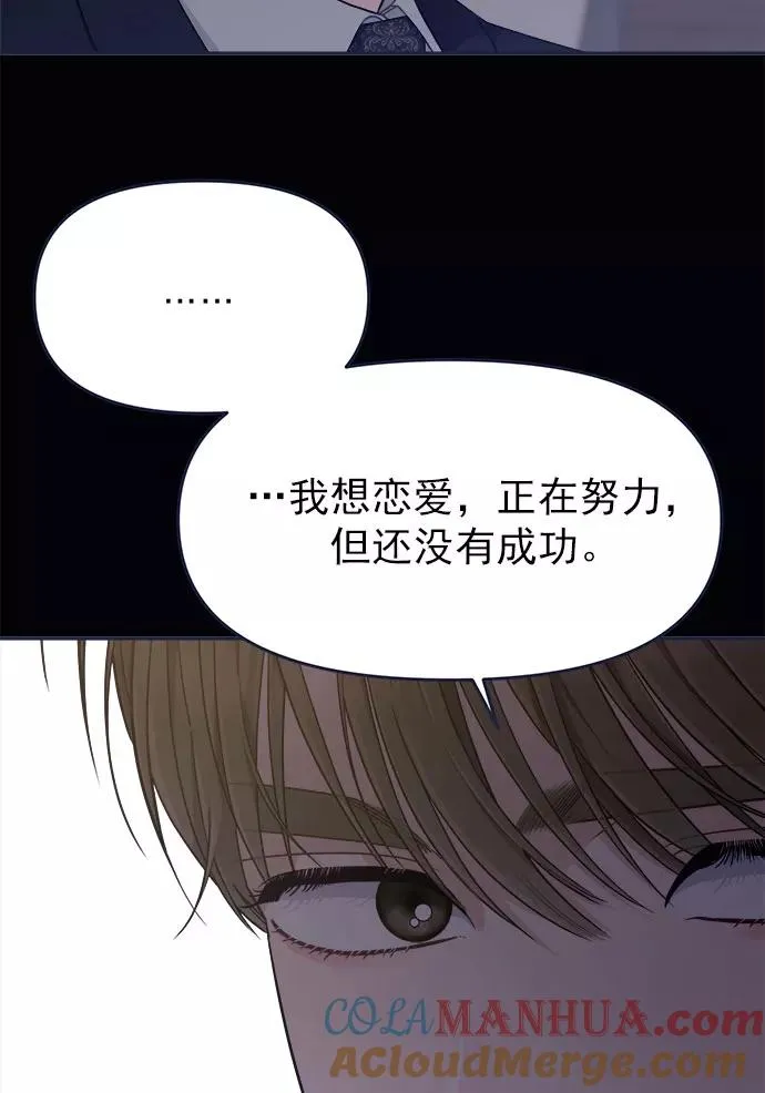 第55话.心理战 第79页