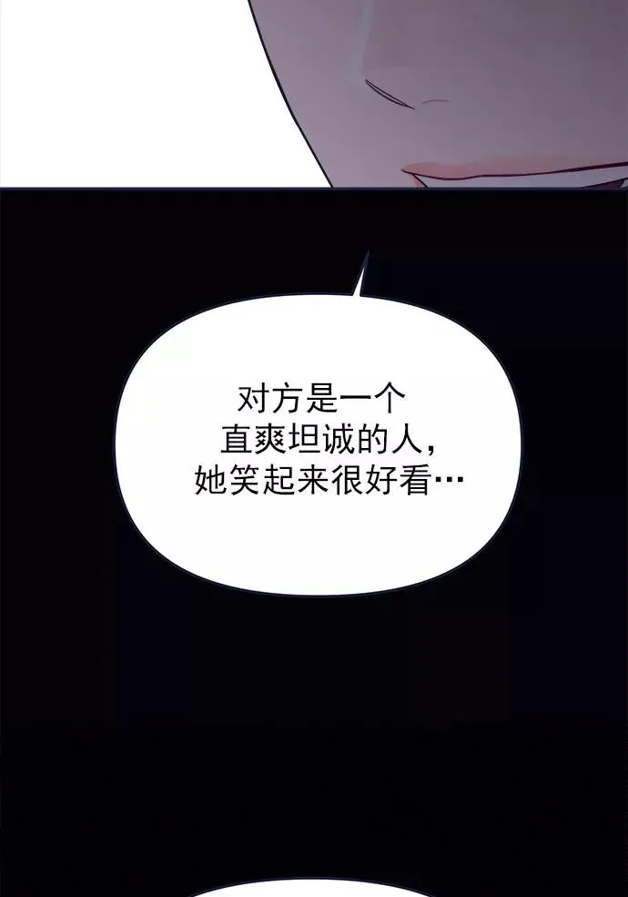 第55话.心理战 第80页