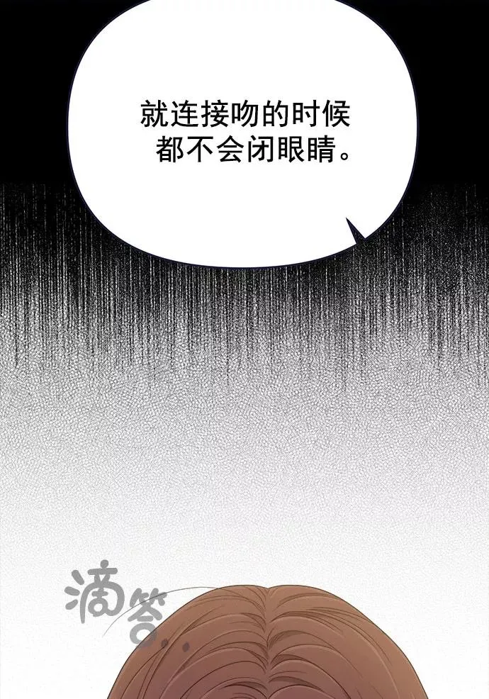 第55话.心理战 第81页