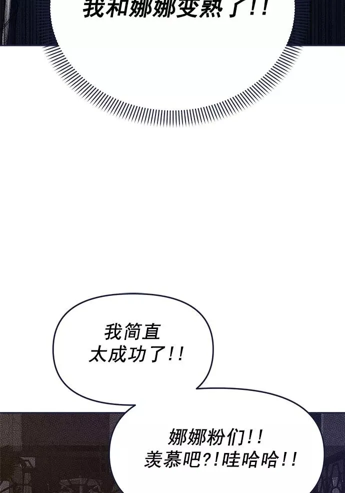 第55话.心理战 第83页