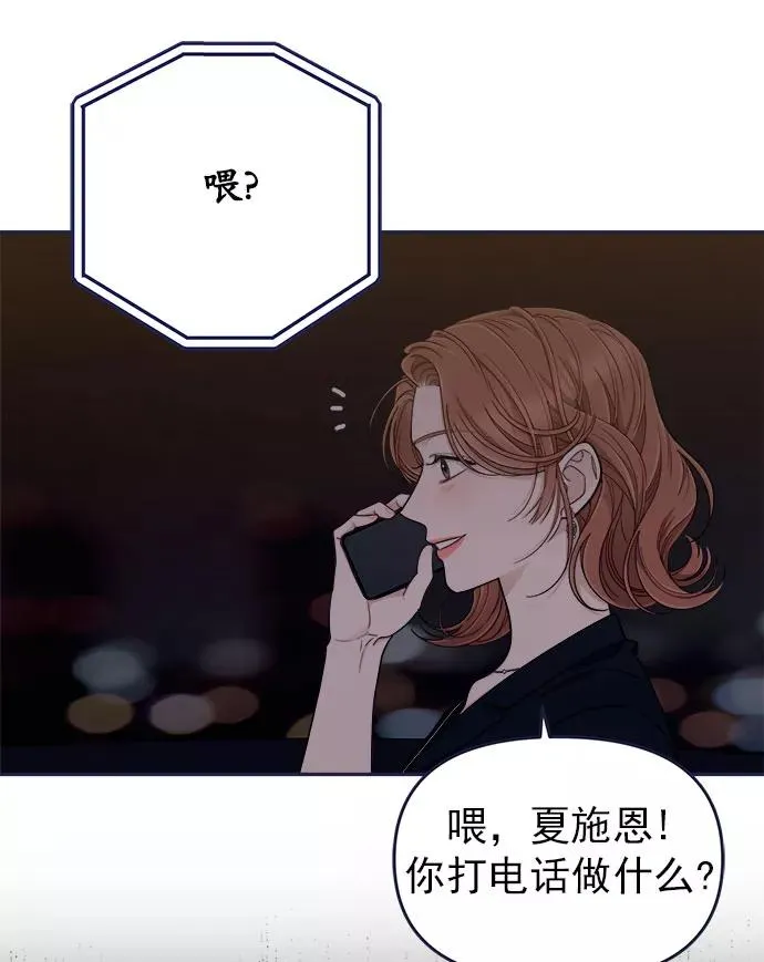 第55话.心理战 第89页