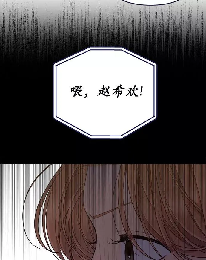 第55话.心理战 第90页