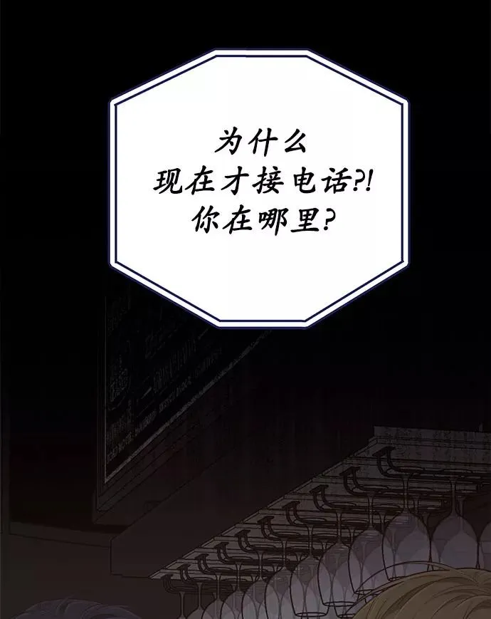 第55话.心理战 第92页