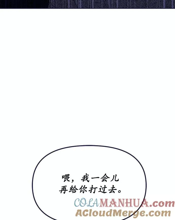第55话.心理战 第94页