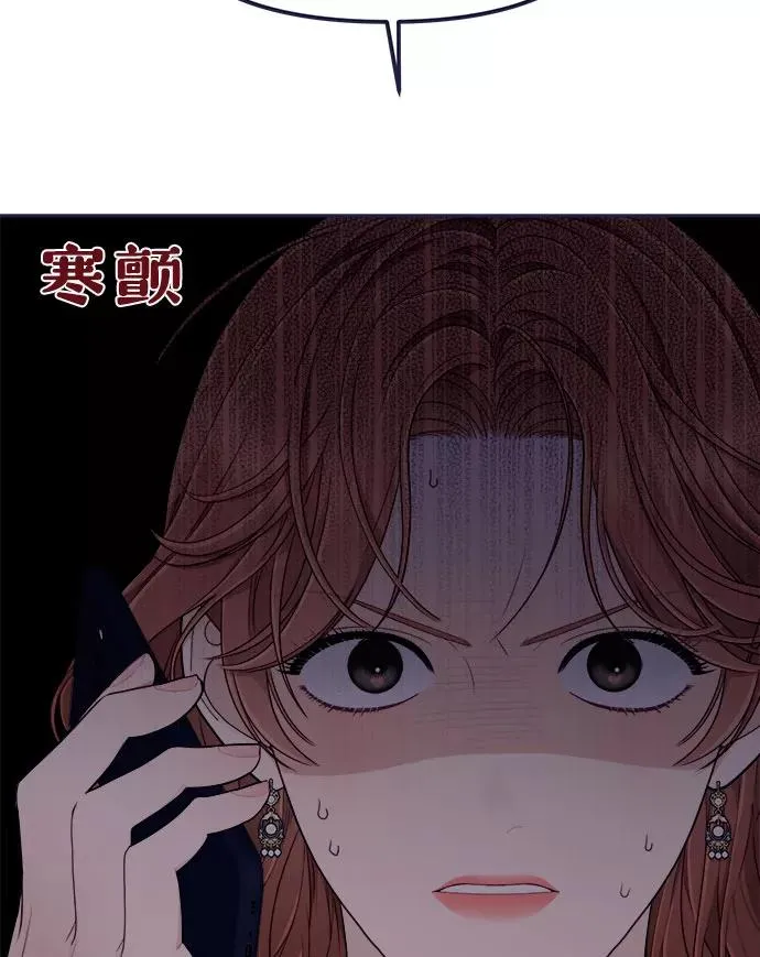 第55话.心理战 第95页
