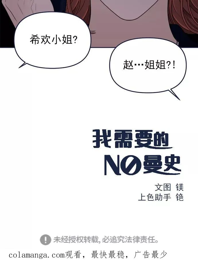 第55话.心理战 第96页