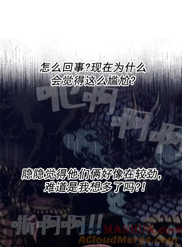 第56话.心理战(2) 第49页