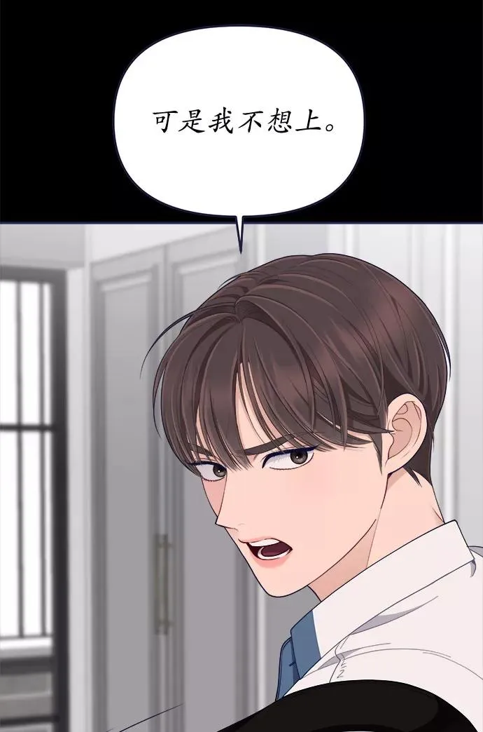 第58话.对不起 第15页