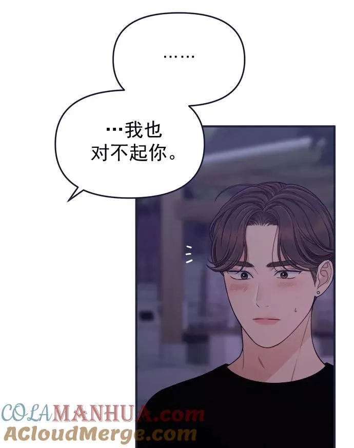 第59话.诅咒 第28页