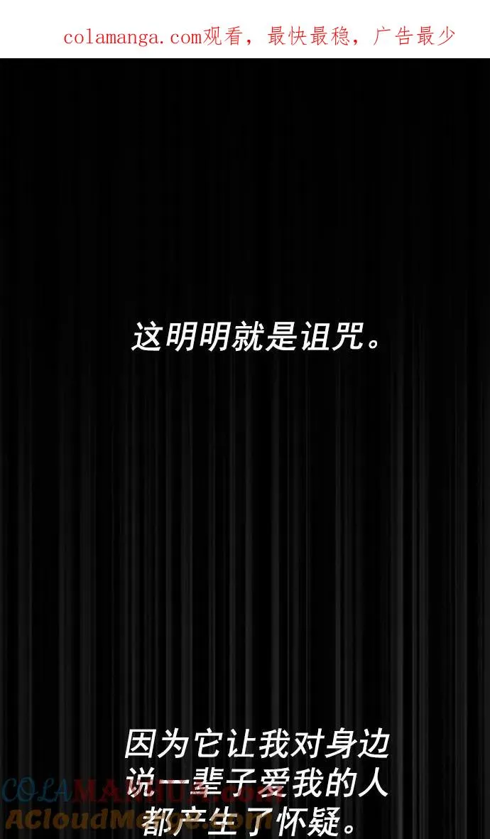 第60话.诅咒(2) 第1页