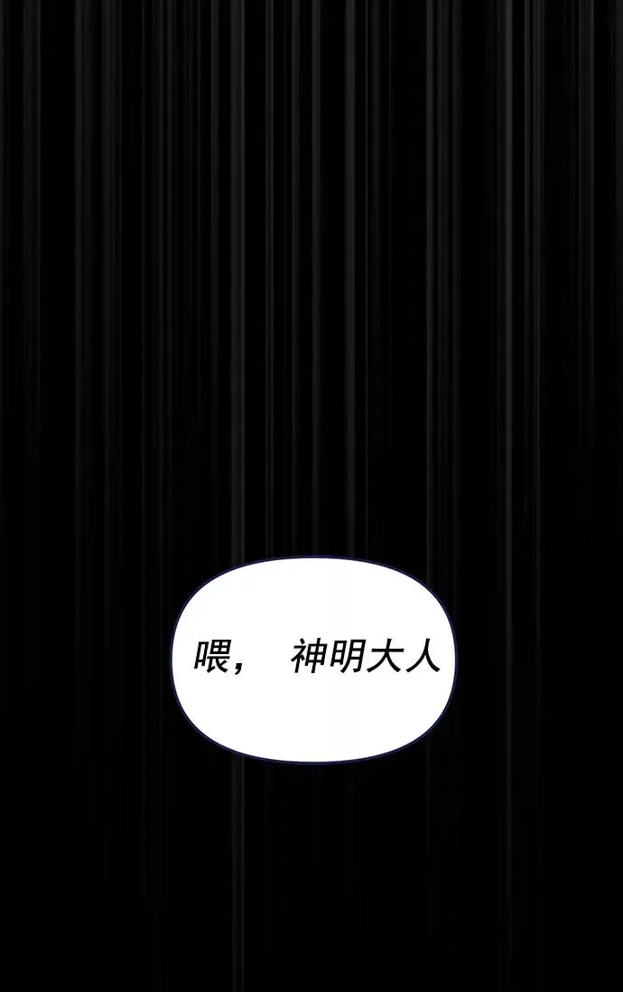 第60话.诅咒(2) 第2页