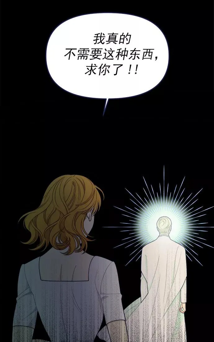 第60话.诅咒(2) 第5页
