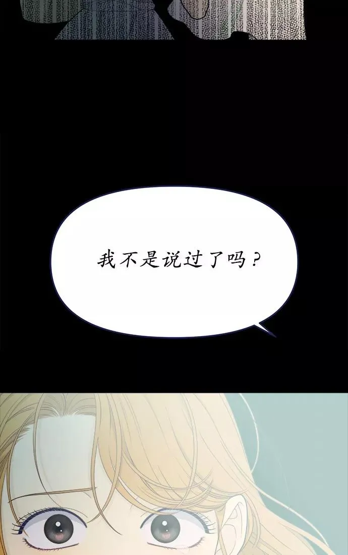 第60话.诅咒(2) 第6页