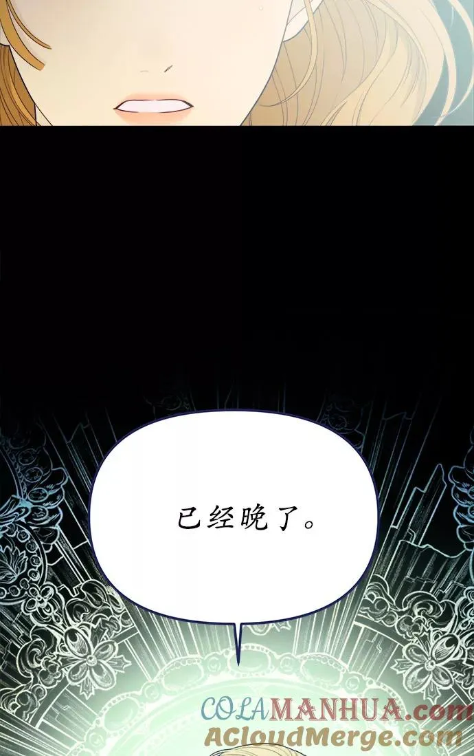 第60话.诅咒(2) 第7页