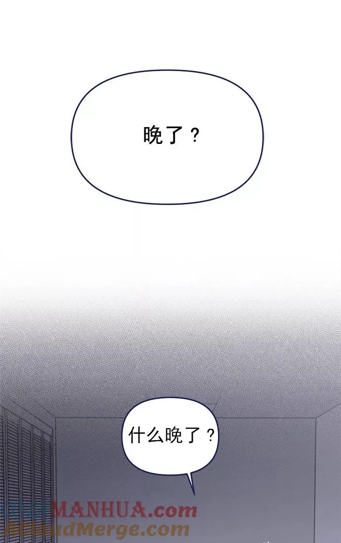 第60话.诅咒(2) 第13页