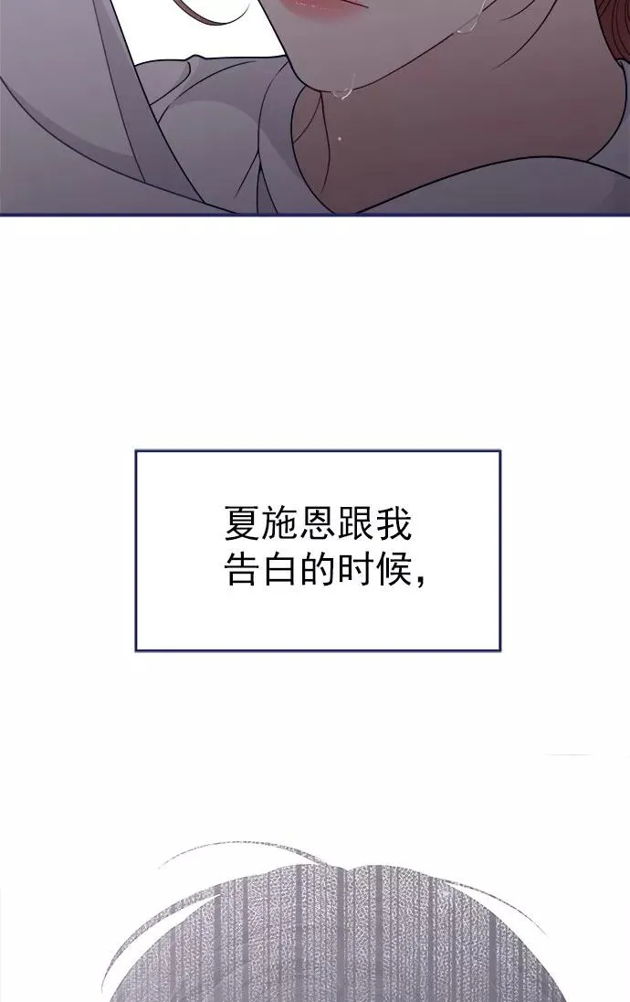 第60话.诅咒(2) 第18页