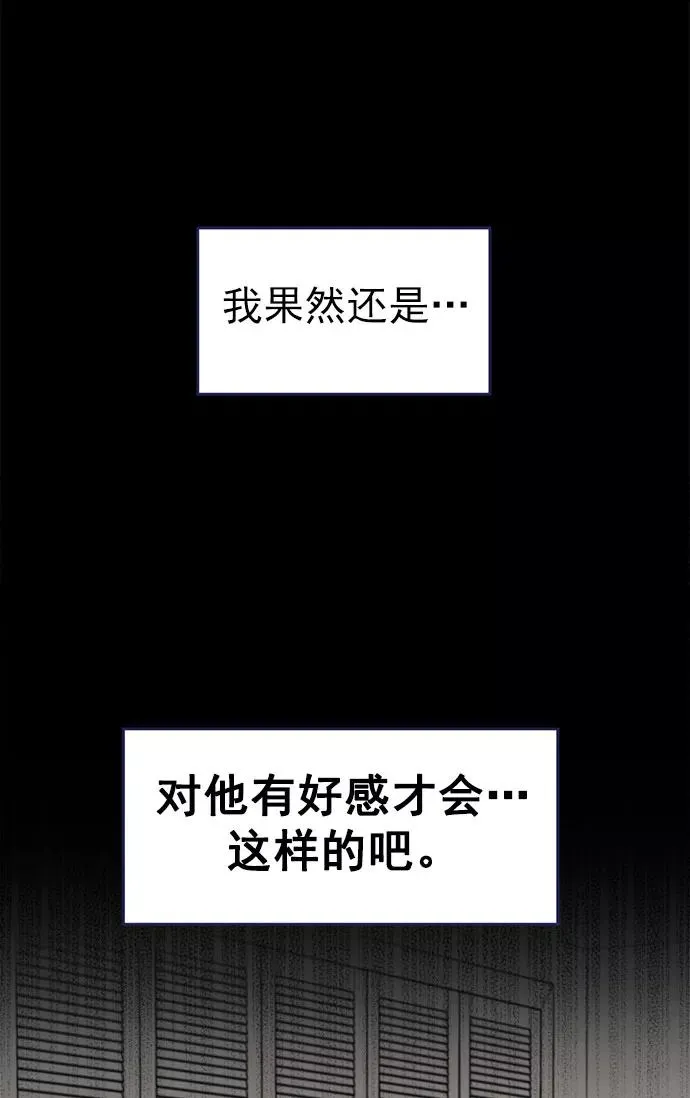 第60话.诅咒(2) 第21页